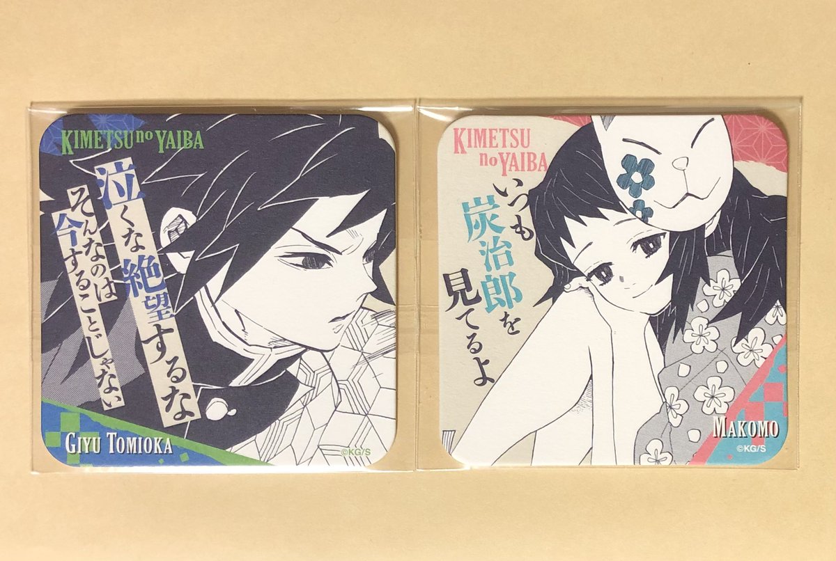 amazakana_11's tweet photo. 【交換】
鬼滅の刃
原画展
アートコースター　コースター

〈譲〉画像1
・★冨岡 義勇・真菰

〈求〉画像2・3
・宇髄 天元・集合写真／各1

※ ★は無印合わせて2：2での交換希望

初回の方は、必ず固定ツイートをご確認の上ご連絡お願いします。 https://t.co/4kimM3z1Ag