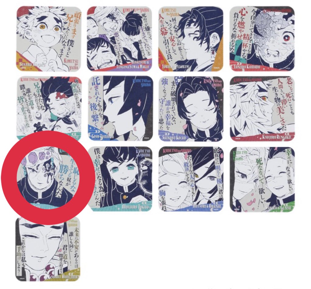 amazakana_11's tweet photo. 【交換】
鬼滅の刃
原画展
アートコースター　コースター

〈譲〉画像1
・★冨岡 義勇・真菰

〈求〉画像2・3
・宇髄 天元・集合写真／各1

※ ★は無印合わせて2：2での交換希望

初回の方は、必ず固定ツイートをご確認の上ご連絡お願いします。 https://t.co/4kimM3z1Ag