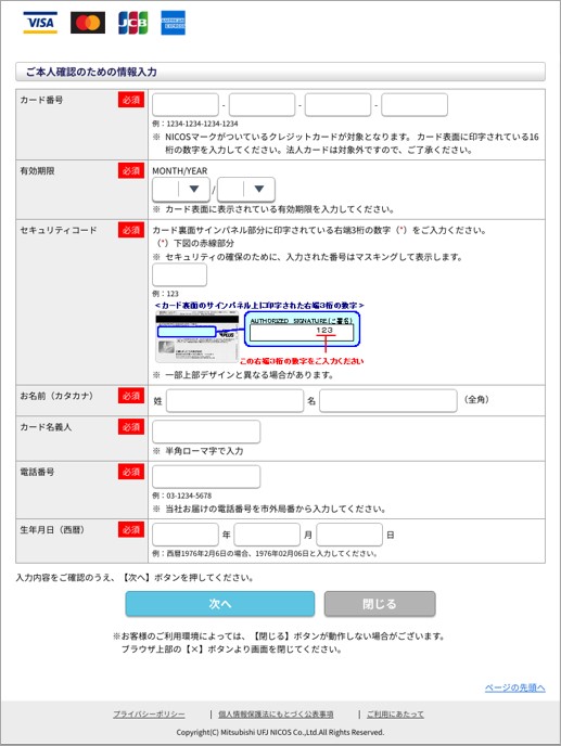 CriminalIP_KR's tweet photo. 사이트는 일본어, 국가코드는 중국으로 된 Master Card 피싱 사이트 발견, 본인 인증을 위한 카드정보 입력 요구
https://t.co/YvVgpSLsHG

#MasterCard #phishing #scam #cardinfo #privacyleak https://t.co/3NpdNq2mVQ
