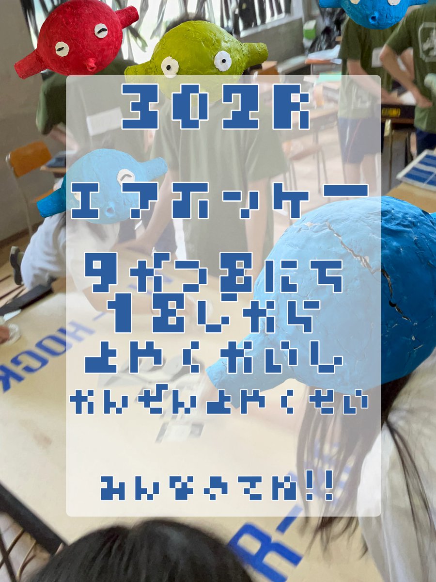 Z_cosmo_14's tweet photo. 瑞陵高校302R
【AIR-HOCKEY】

⚠️9月8日18時より予約開始⚠️
各クラスLINEに送られているQRコードより、予約の上遊びに来てください🏑🌪
※完全予約制です

あなたも火星で宇宙人たちとエアホッケーをしませんか？👾👽
1人でも大丈夫です！私たち火星人が相手します👽👽🙌😲 https://t.co/jfuvJNEHzF