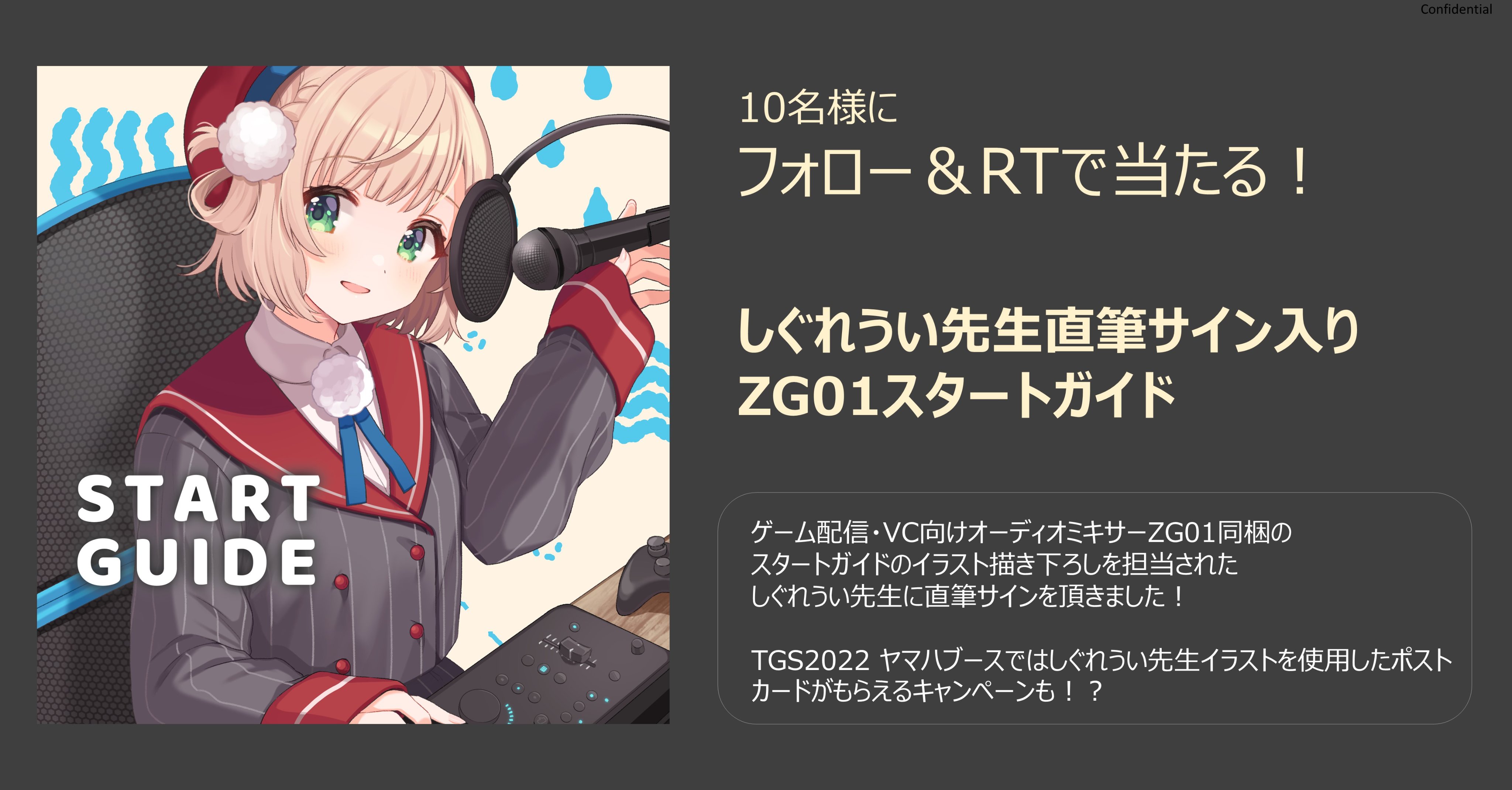 しぐれうい まだ雨はやまない 複製サイン色紙 会場特典ポストカード