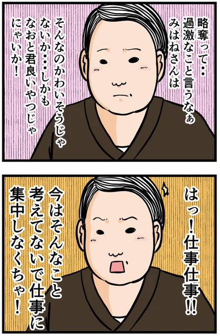 元引きこもりがバイトリーダーを目指す話51

#漫画が読めるハッシュタグ 