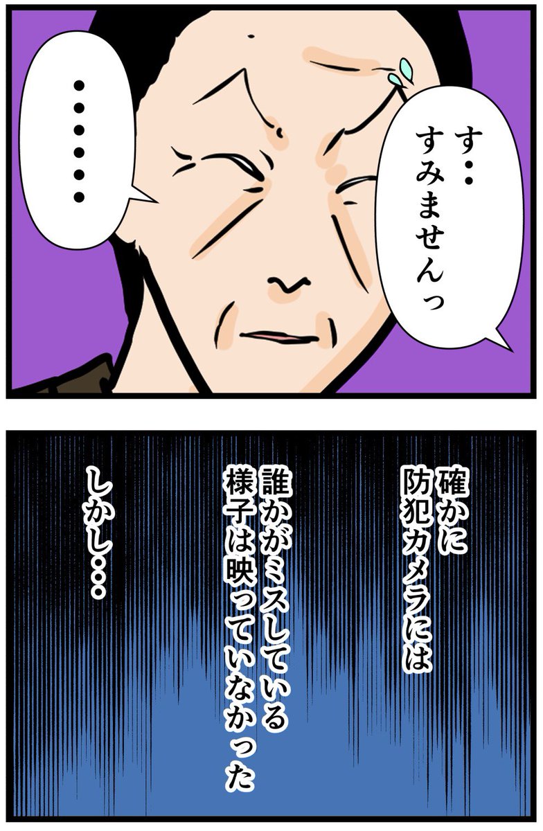 元引きこもりがバイトリーダーを目指す話51

#漫画が読めるハッシュタグ 