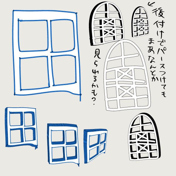 使いやすいならやっぱ窓かも…なんちゃって奥行きで済ませるなら 