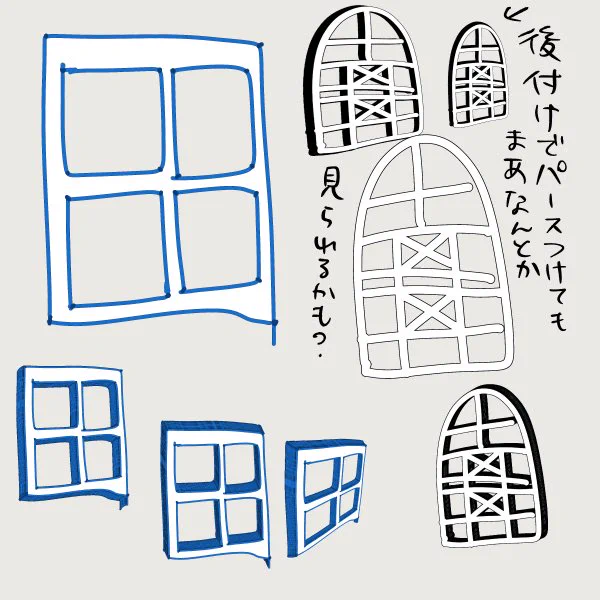 使いやすいならやっぱ窓かも…なんちゃって奥行きで済ませるなら 