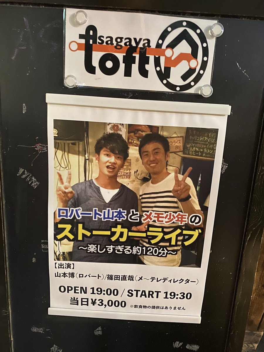 メモ少年 しのd Denkinokishida Twitter