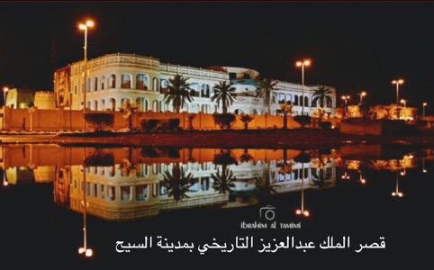 Abdulraman9's tweet photo. تعتبر مدينة السيح من المدن المهمة في المملكة العربية السعودية 
وتعد السيح المدينة الرديفة للعاصمة الرياض ويبلغ عدد سكانها ما يزيد عن نصف مليون نسمه وتقوم بدور مهم في تطوير المناطق الريفية المجاورة لها وتنظيم اقتصادياتها وتوفير الكثير من الخدمات وسبل المواصلات والاسواق وغيرها. https://t.co/KnAKEISQQA