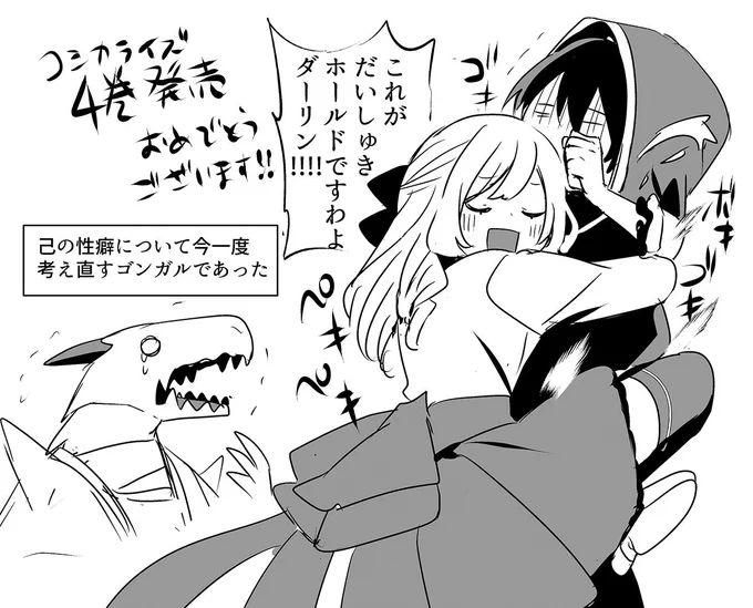 #ククク コミックス最新刊発売おめでとうございます!!🎉🎉🎉ゴンガルくんに幸あれ!!

https://t.co/mnepcvckwu 