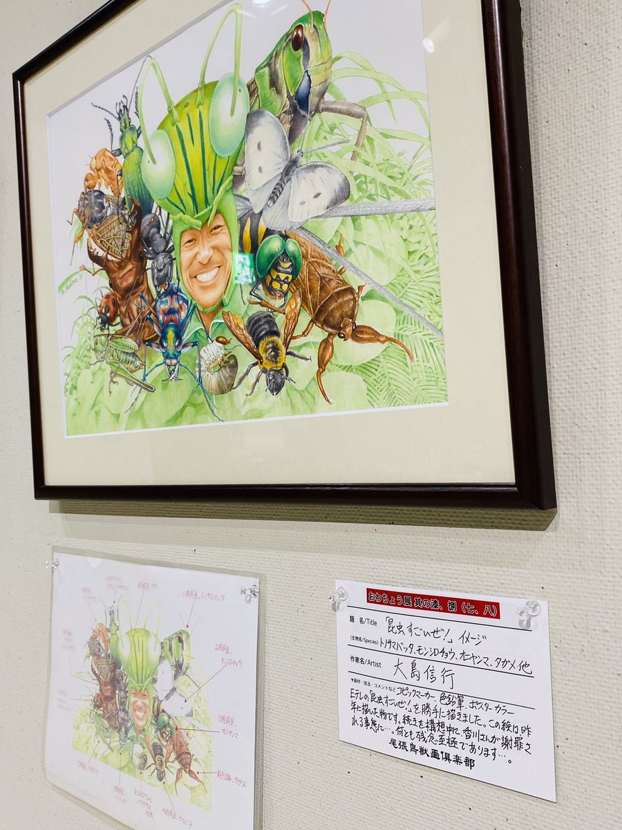 市民ギャラリー栄さん七階でやっている展覧会を2点ご紹介します❶

#鳥蟲獣画展 チョウチュウジュウガテン

半端ないデッサン力に唸りつつも、何回も笑ってしまった四人の作家さんの展覧会。 