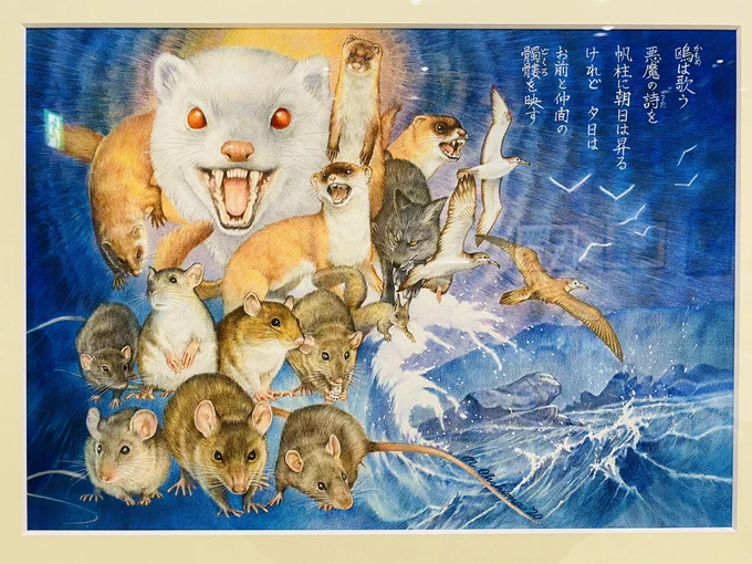 市民ギャラリー栄さん七階でやっている展覧会を2点ご紹介します❶

#鳥蟲獣画展 チョウチュウジュウガテン

半端ないデッサン力に唸りつつも、何回も笑ってしまった四人の作家さんの展覧会。 
