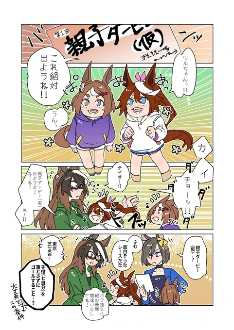 出走前の皇帝一家 