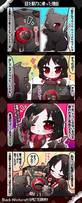 2022年09月08日のツイート | 桜もち さんのマンガ | ツイコミ(仮)