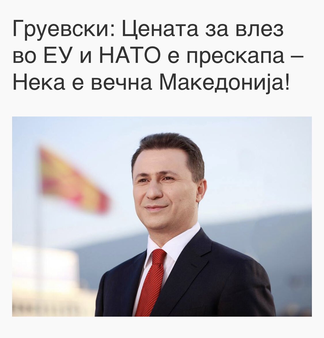 Фана 🏼 on Twitter: "Криминалец и бегалец во земја на ЕУ и НАТО ...