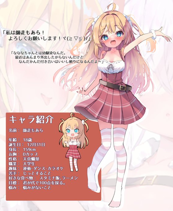 文月なななに続いて二人目のうちの子!
師走もあらちゃんをよろしく!!ヾ(≧▽≦)ノ✨✨ 