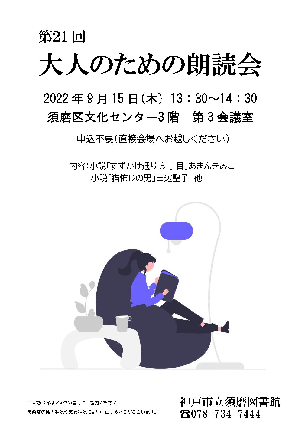 神戸市立図書館 on Twitter 