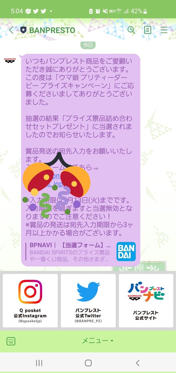 ebimaru_umazuki's tweet photo. 300名に選ばれてしまった☺
ありがとうございます🙇‍♂️ https://t.co/GZMFOjGCVM
