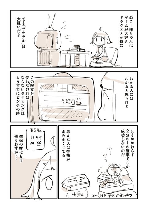 ぬこー様ちゃん@samachan(@nukosama) さんのマンガ一覧 : いいね順