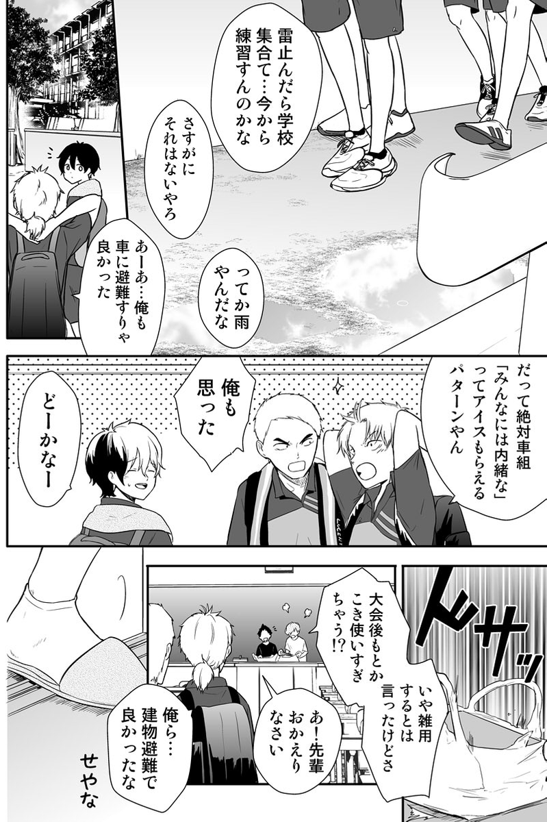 (2/4) 
