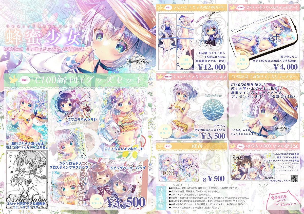 先日のスペースでお話し致しました「こみトレお品書き」「おしゃれではない最後尾札」をネップリに登録しました😂😂😂😂
お品書きは当日の確認用に!最後尾札は…な、何に使うの??

ユーザー番号: YCNB9BJGPQ
有効期限: 2022-09-16 17時頃まで

です。印刷にはお金がかかりますのでご注意ください! 