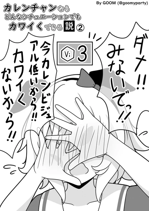 グランドライブシナリオでビジュアルが低くなっちゃったカレンチャン
#カレンチャンならどんなシチュエーションでもカワイくできる説 