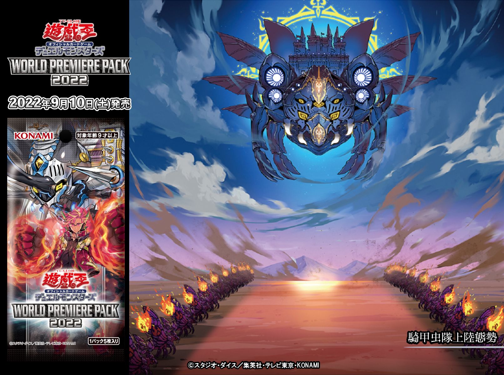 遊戯王 - 即日発送！【騎甲虫】ビートルーパー　デッキ　ワールドプレミアパック Amazon.co.jp: 遊戯王カード 騎甲虫隊上陸態勢(ノーマル) WORLD
