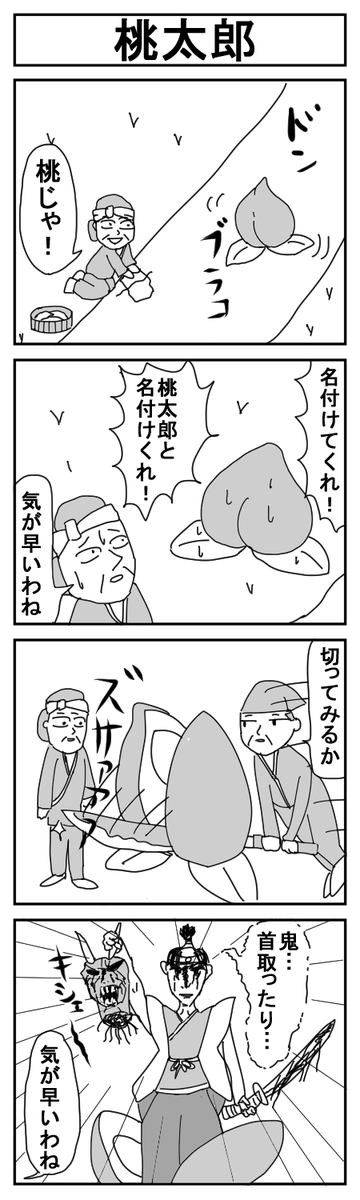 世界犬ミサイル漫画劇場CLASSIC㊴
#4コマ #4コマ漫画 