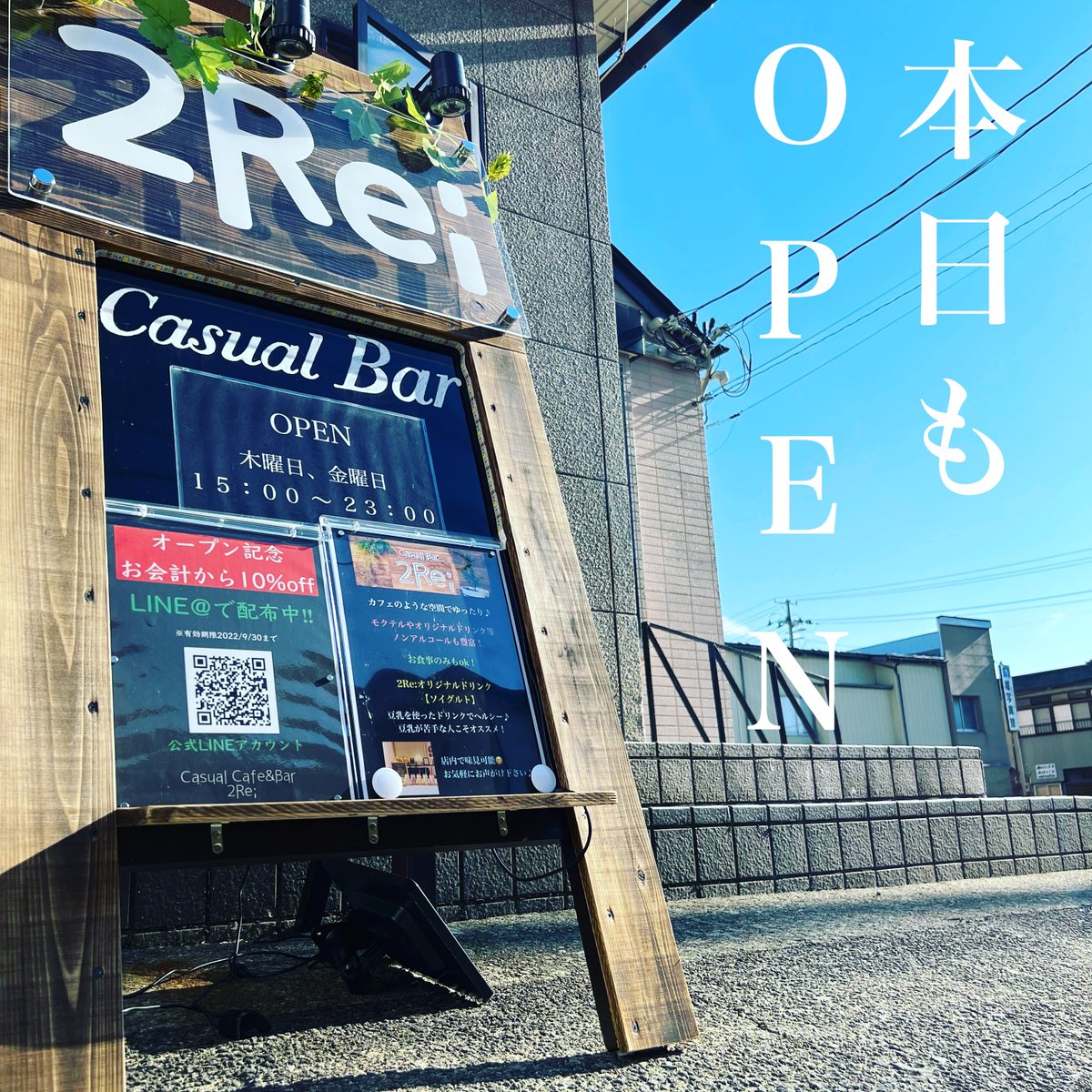 chill_out_space's tweet photo. #Bar_2Re:
#ツリー
#秋田県
#由利本荘市
#カダーレ から徒歩3分
#羽後本荘駅 から徒歩5分
#Bar
#バー
#飲食店
#ビール
#カクテル
#モクテル
#ノンアル https://t.co/VeaRXpVmKJ