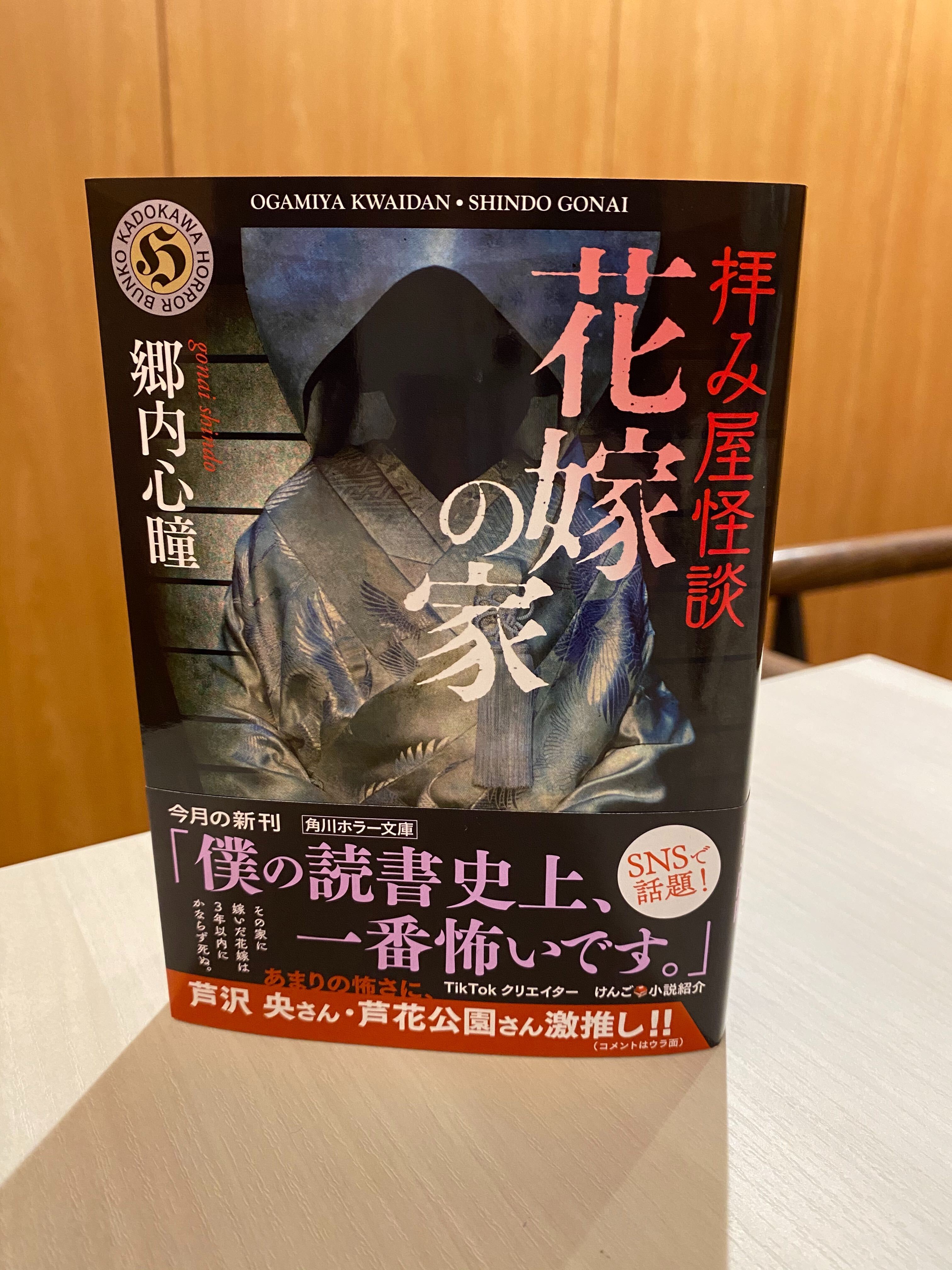 53 割引 海外 取り寄せ 角川ホラー文庫 38冊セット 全初版 本 音楽 ゲーム 本 入荷済み Sumiagro De