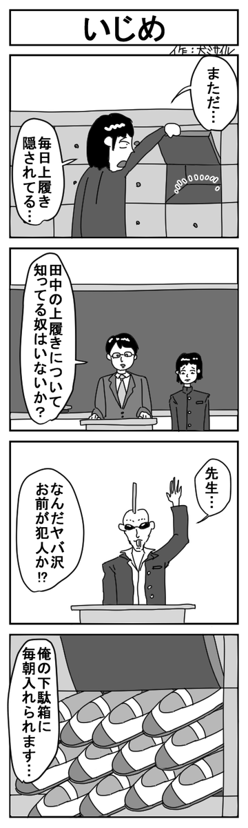 世界犬ミサイル漫画劇場CLASSIC㊴
#4コマ #4コマ漫画 