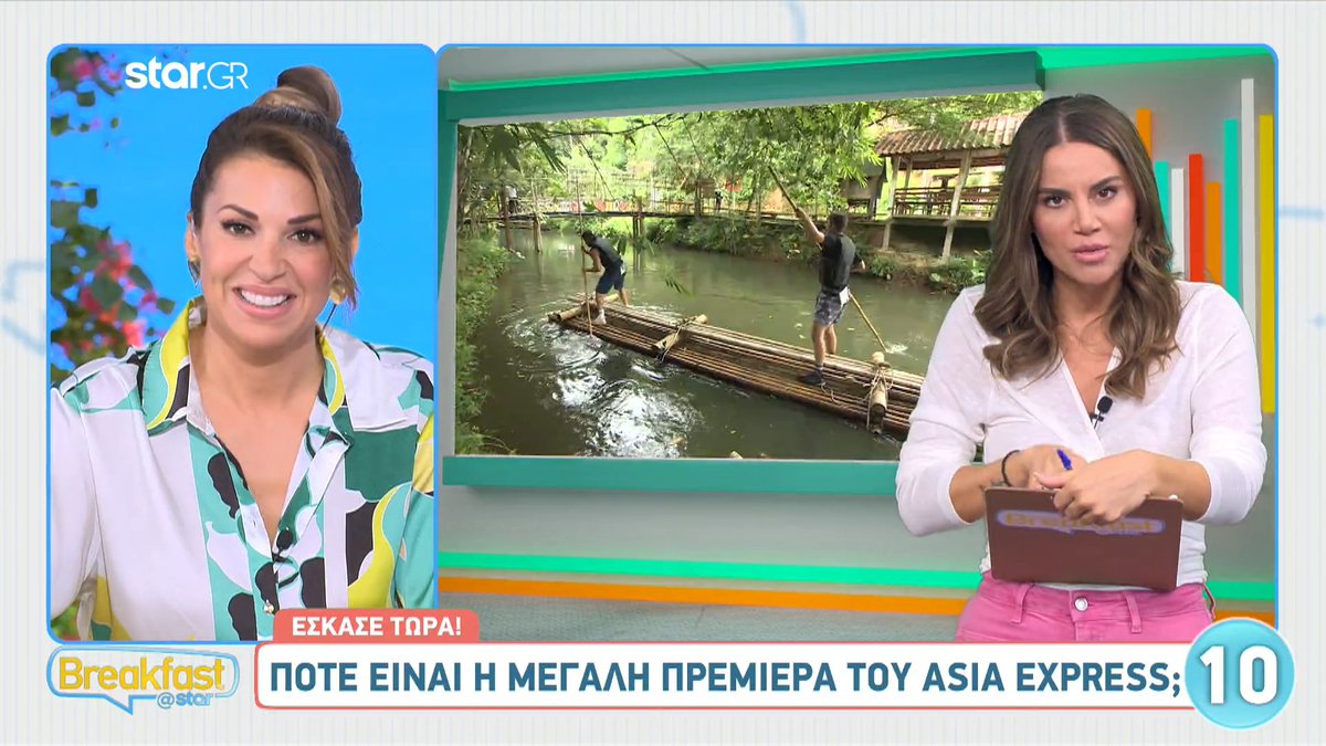 StarChannelGr's tweet image. 💥Η μεγάλη πρεμιέρα του Asia Express ανακοινώθηκε! Παρασκευή 30/9 στις 21:00 και το περιμένουμε πως και πως!
➡️Όσα θέλετε να ξέρετε για τα 9 ζευγάρια που συμμετέχουν: 
star.gr/tv/psychagogia…

#AsiaExpressGR #StarChannelTv #StarBreakfast @BreakfastAtStar