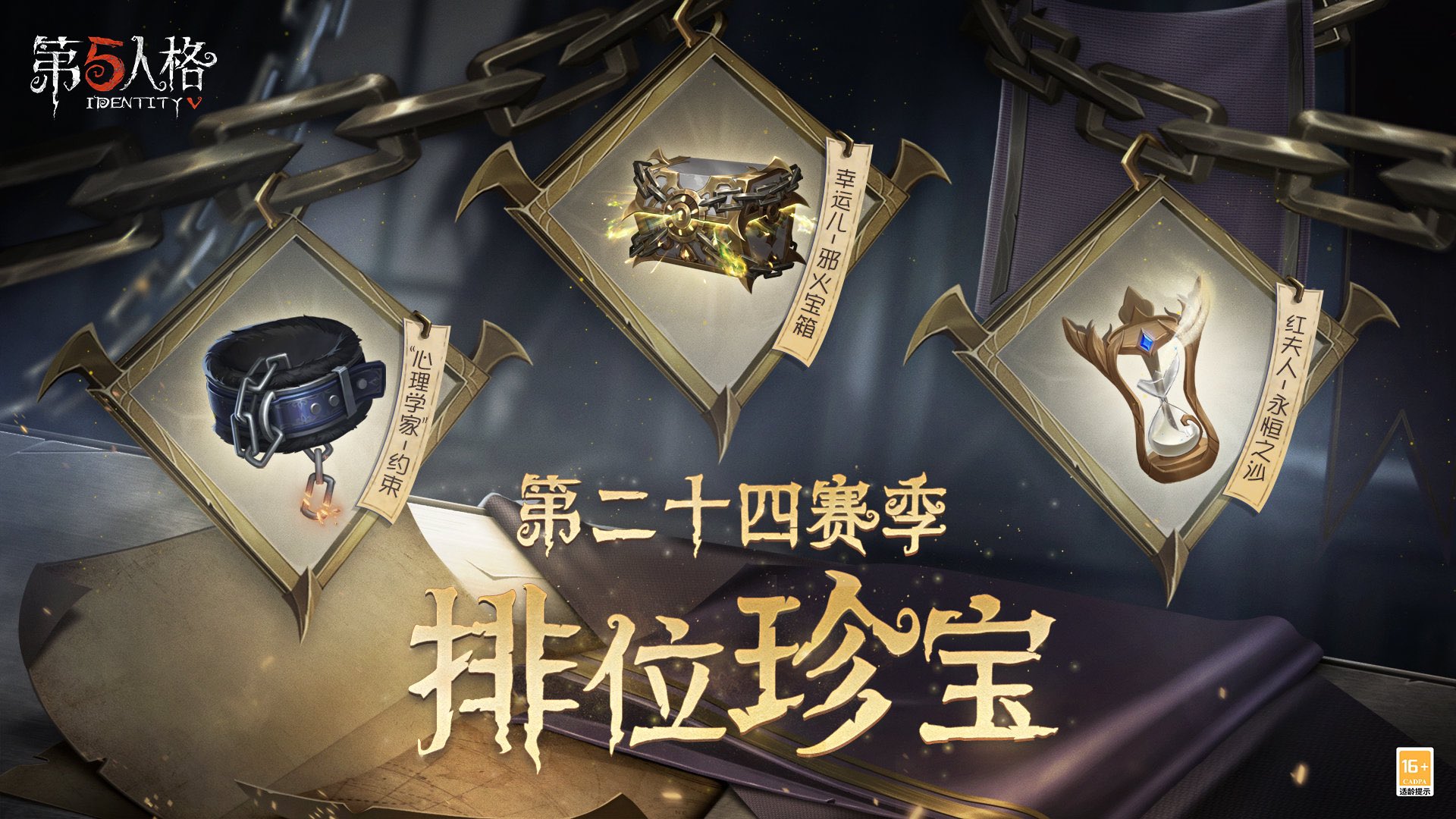 非公式】第五人格最新情報 on X: 非公式】第五人格最新情報 on X:
