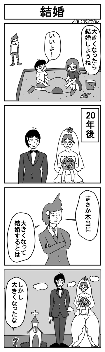 世界犬ミサイル漫画劇場CLASSIC㊴
#4コマ #4コマ漫画 