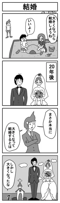 世界犬ミサイル漫画劇場CLASSIC㊴
#4コマ #4コマ漫画 