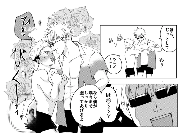 忘れがちですが、
ちゃんと五悠漫画ですw 