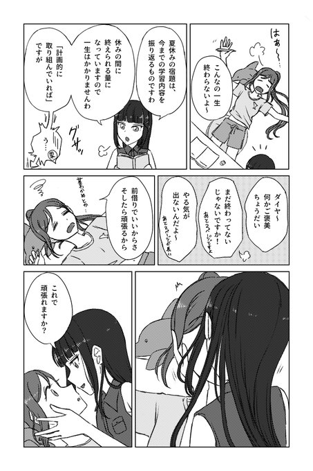 この後即終わらせた 