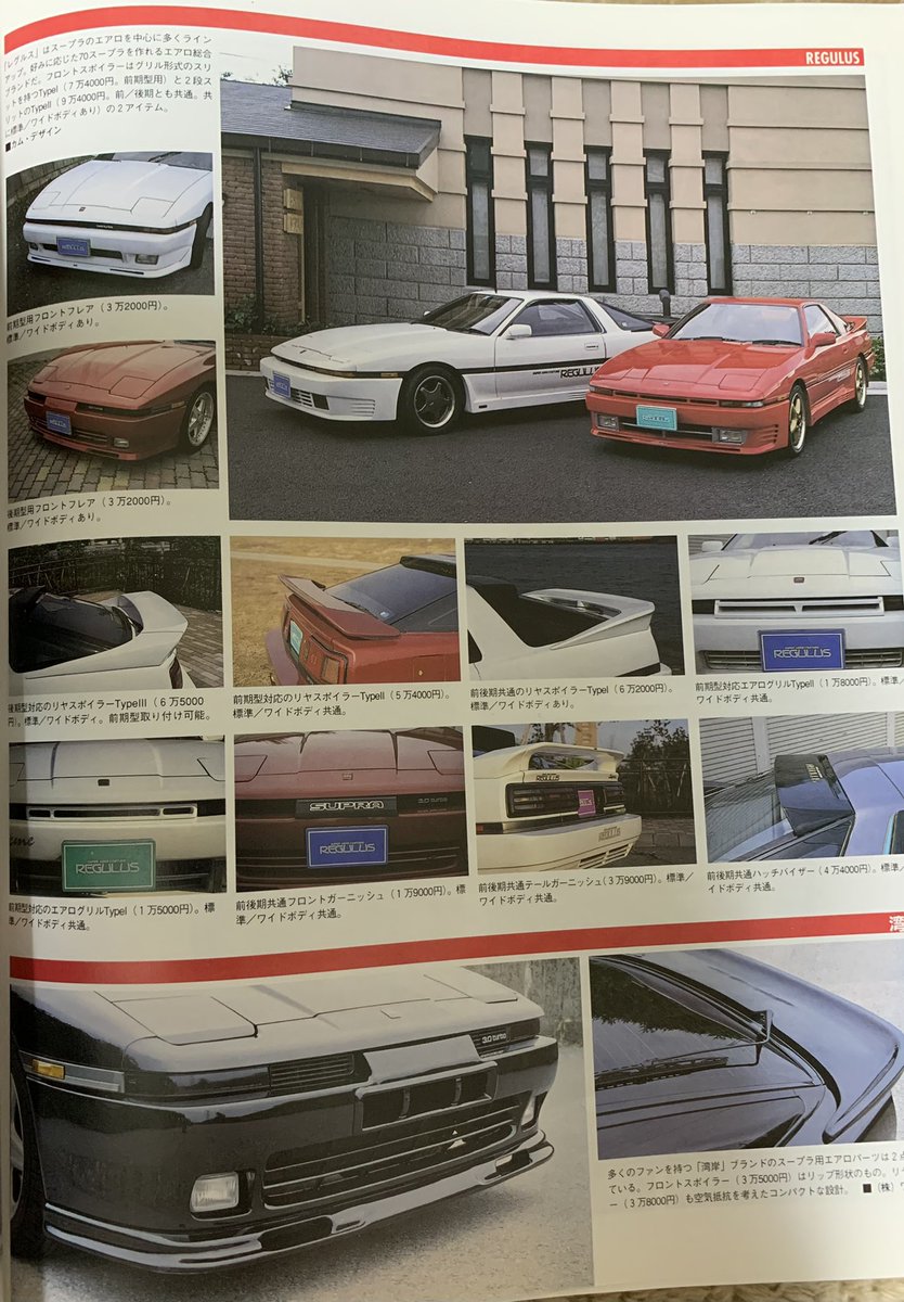 しておりま ヤフオク! - 2UPJ-89477625]スープラ 70 後期(JZA70)室内
