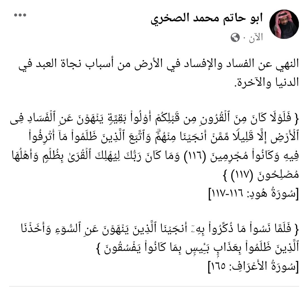 د. محمد عيد المحارب الصخري (@malmharb2) on Twitter photo 