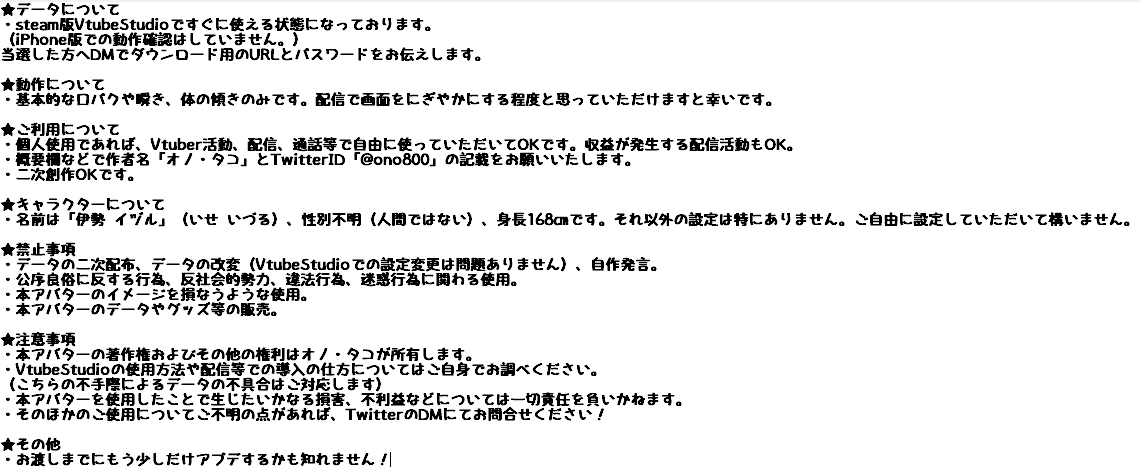 オノ タコ Ono800 Twitter オノ タコ Ono800 Twitter
