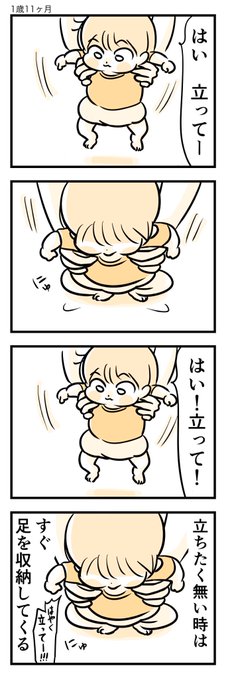 腰への負担がすごいです。

#育児漫画 