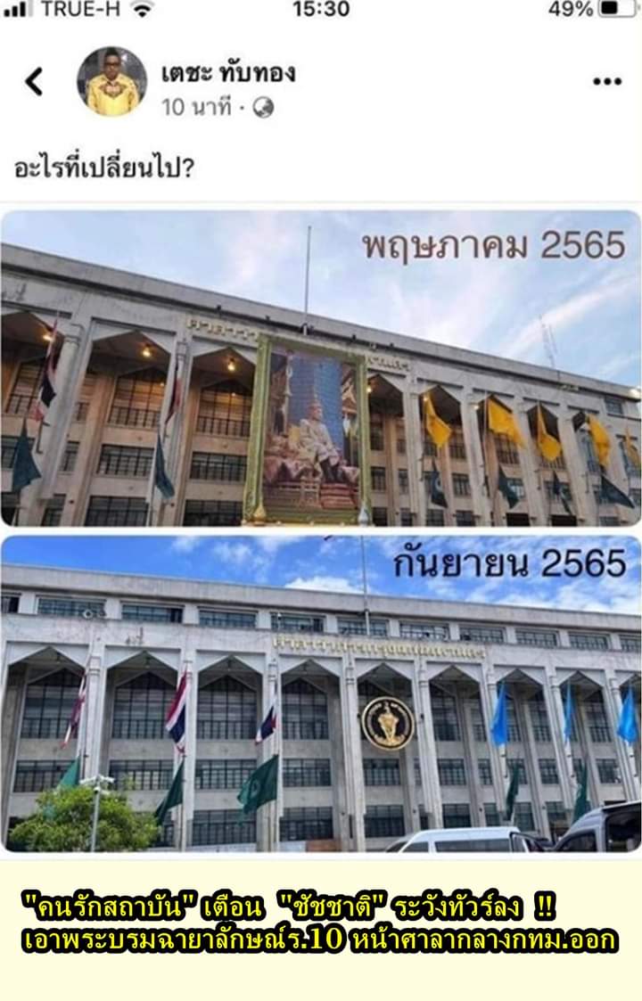 คนตาสว่างเพิ่มขึ้นมากงัยไอ้โง่
#ยกเลิก112