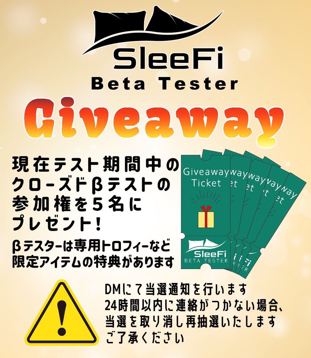 yuka_crypt's tweet photo. #SleeFi #giveaway 
寝て稼ぐ😪

βテスター権×５名様

テスト参加で報酬UPのトロフィーNFTが貰えます🏆✨

【参加方法】
1️⃣フォロー
@SleeFi_official @yuka_crypt
2️⃣♡&amp;RT
3️⃣Discordに参加
https://t.co/LIPMqWZEON
4️⃣Discord IDをリプ欄へ

⏰選定して5人集まり次第終了🛌
#SleepToEarn #GENESISBED https://t.co/vr9Ul9bN5y