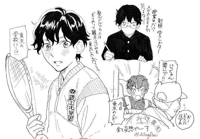 蔵王北中の観月はじめくん、見てェ〜という絵です 