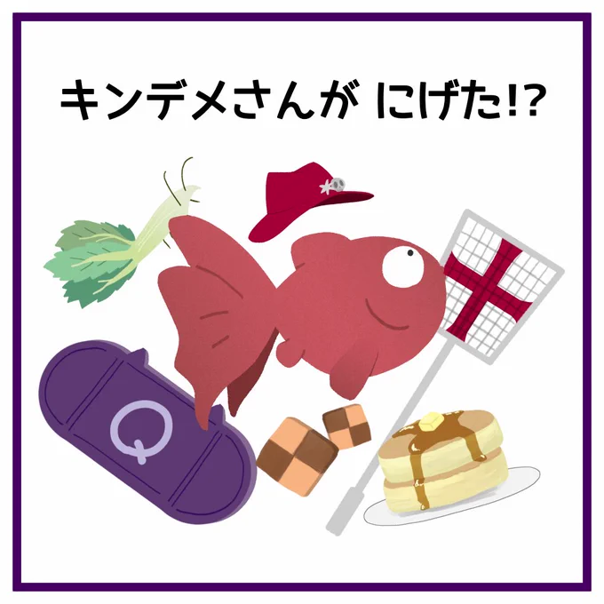 サンプル①
正方形を見開きにしているので、一部画像がだいぶ横長です。ご了承くださいまし。 