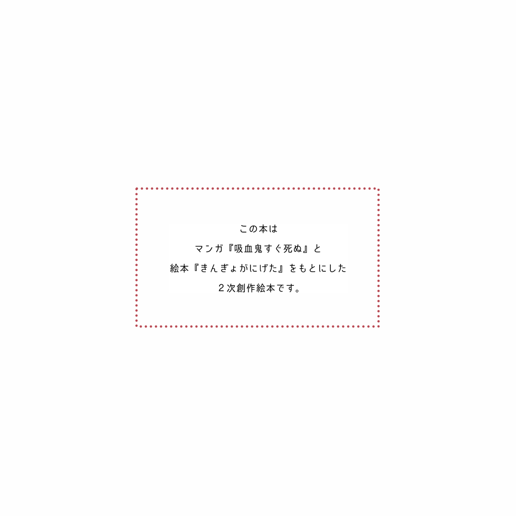 サンプル①
正方形を見開きにしているので、一部画像がだいぶ横長です。ご了承くださいまし。 