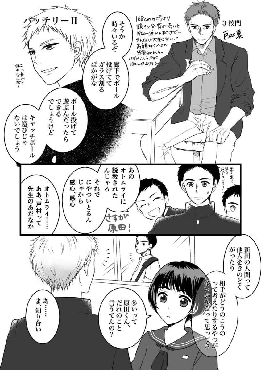kingxxmani's tweet photo. #バッテリー読書感想絵
2巻の感想です。見返すと、もっと重要なシーンあるでしょうよ…と思ったり。笑
あと巧も豪もみんな定まらない。難しい…。 (1/5) https://t.co/814k05U4cx