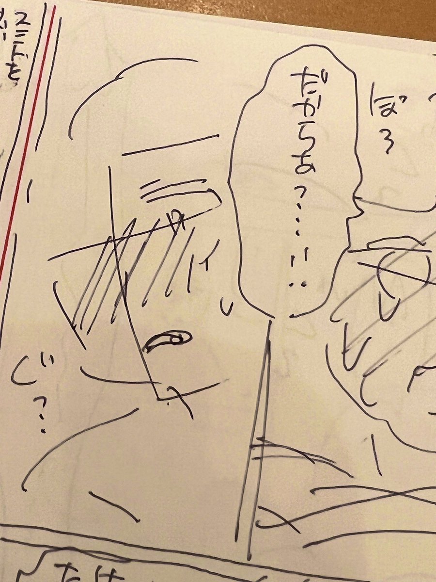 ネームできた!帰る! 