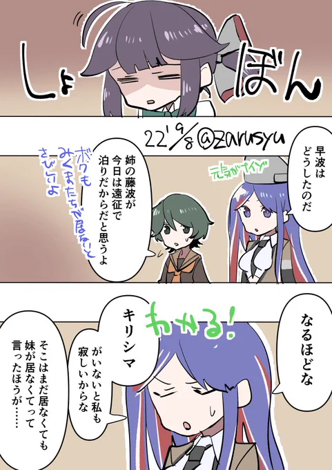 サウスダコタといえば霧島。 霧島といえばマイクチェック。  ……あれ?  サウスダコタ、最上、早波 #艦これ版深夜の真剣お絵描き60分一本勝負 #艦これ版真剣お絵描き60分一本勝負_20220908
