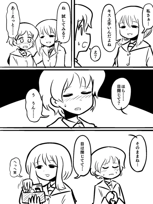 キス 