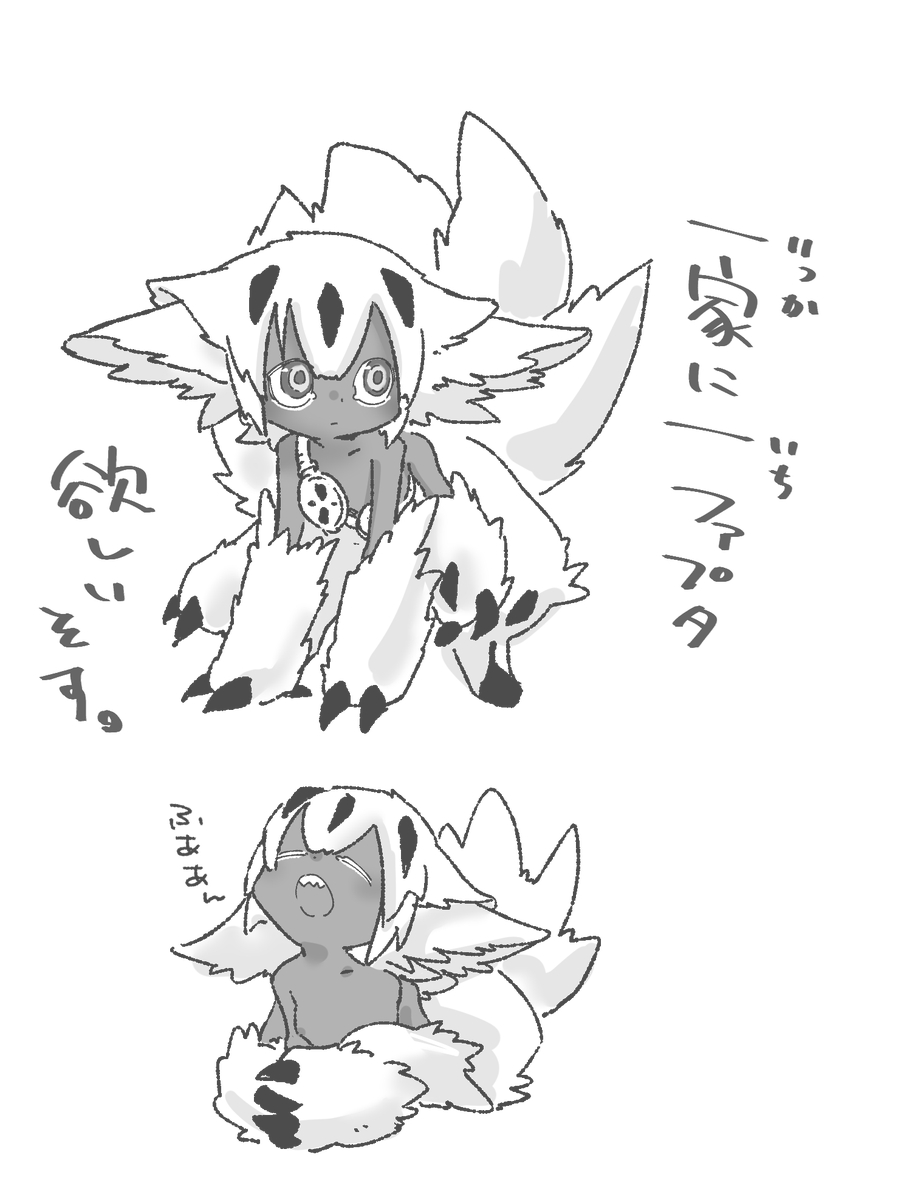 ファプタをふあふあしたい!!!! 