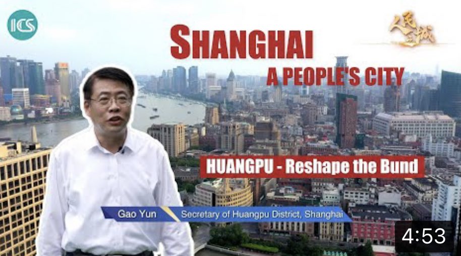 The 16 part series titled: 'Shanghai, a People’s City' | Huangpu District is where Shanghai-style culture originated, and is also where the Communist Party of China was established. Let’s take a look... youtu.be/Wmj_ZqJymGs